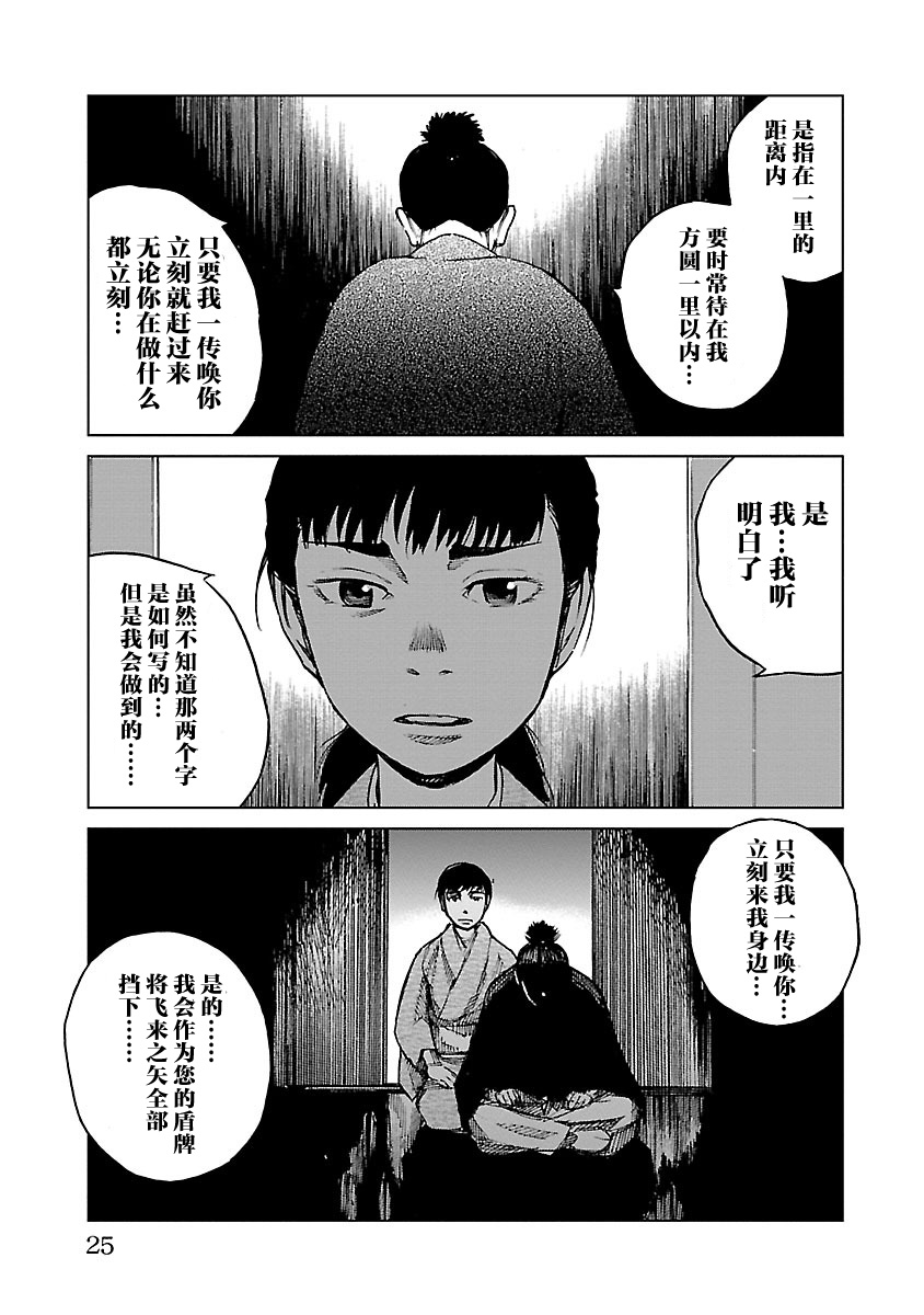 零里韩漫全集-第10话无删减无遮挡章节图片 