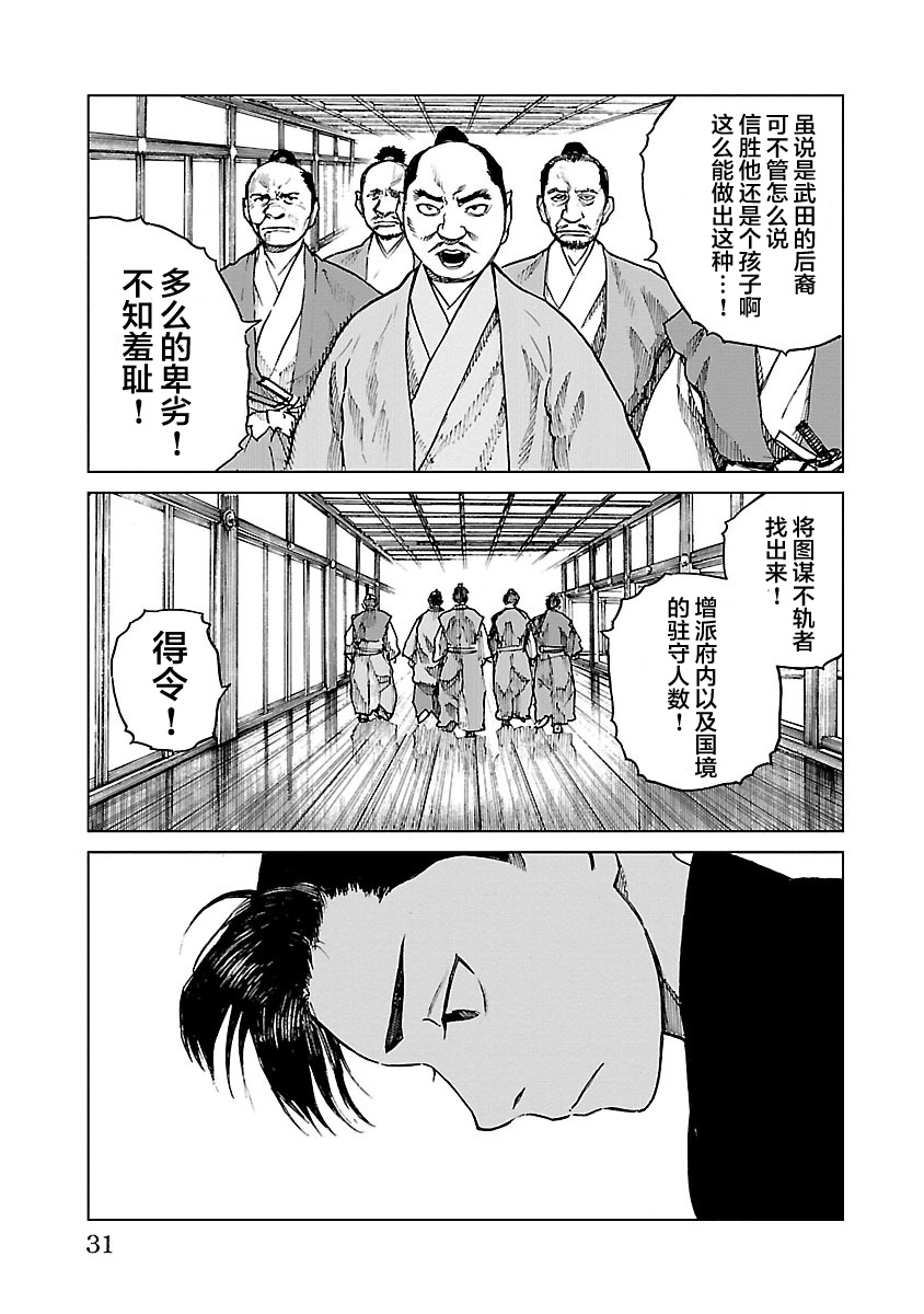 零里韩漫全集-第10话无删减无遮挡章节图片 