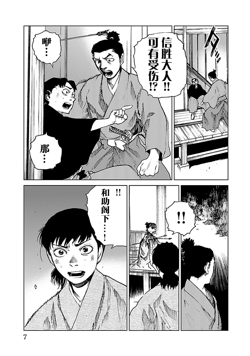 零里韩漫全集-第10话无删减无遮挡章节图片 