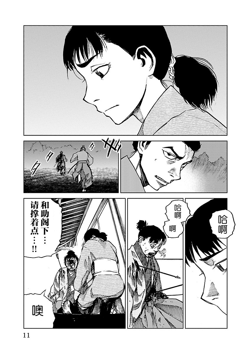 零里韩漫全集-第10话无删减无遮挡章节图片 