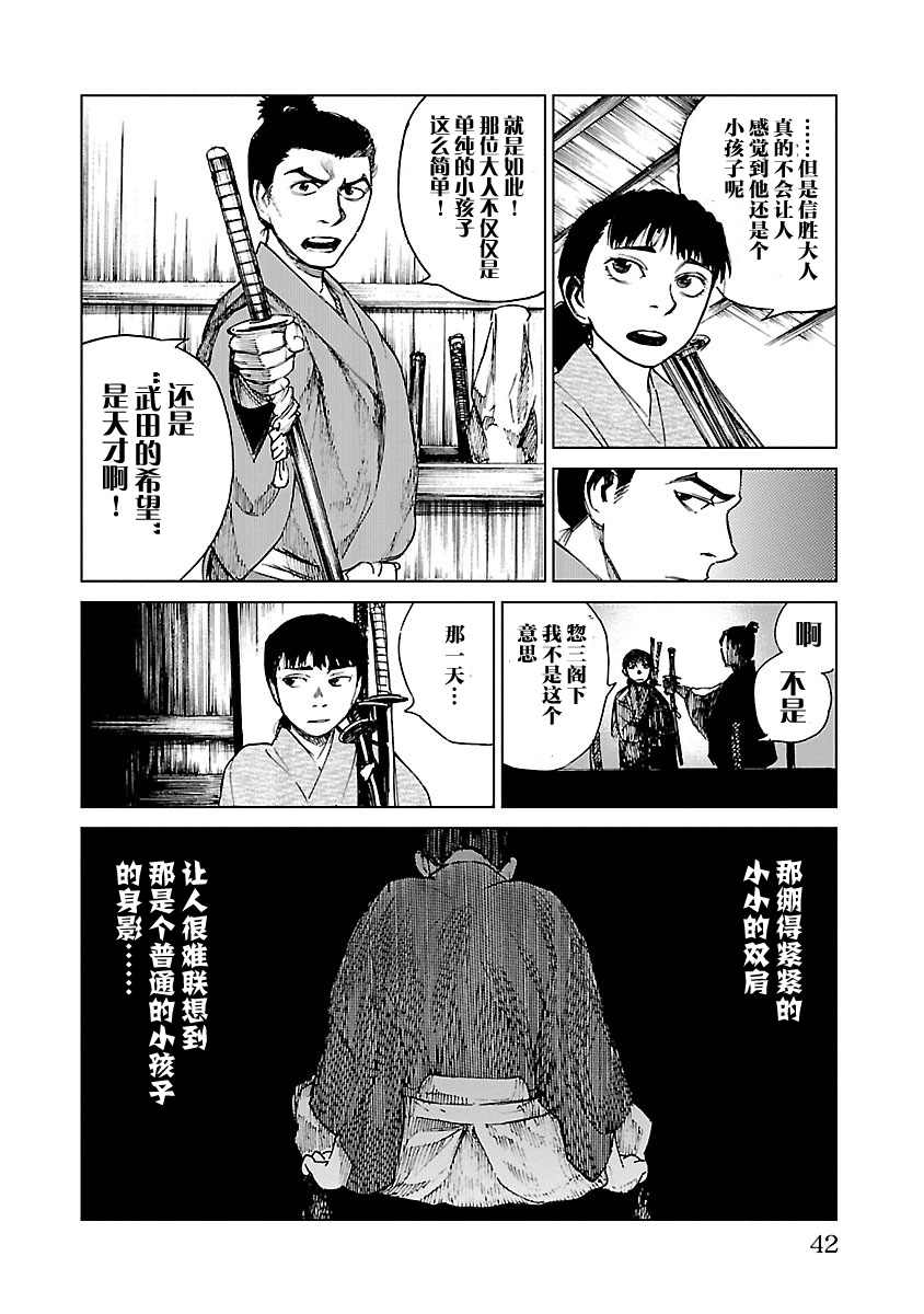零里韩漫全集-第11话无删减无遮挡章节图片 