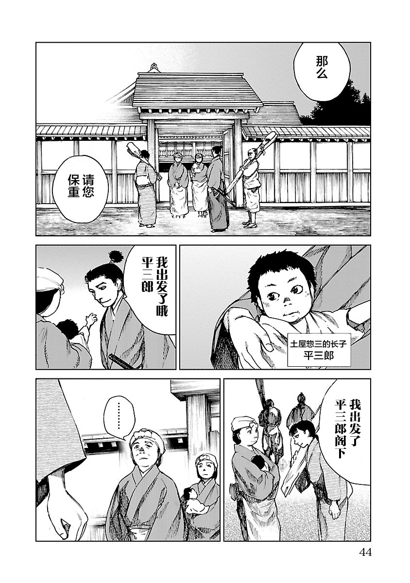 零里韩漫全集-第11话无删减无遮挡章节图片 