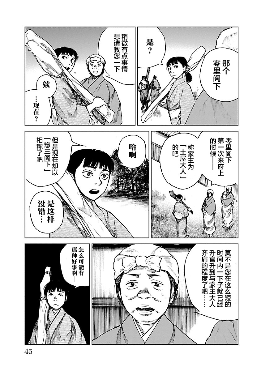零里韩漫全集-第11话无删减无遮挡章节图片 