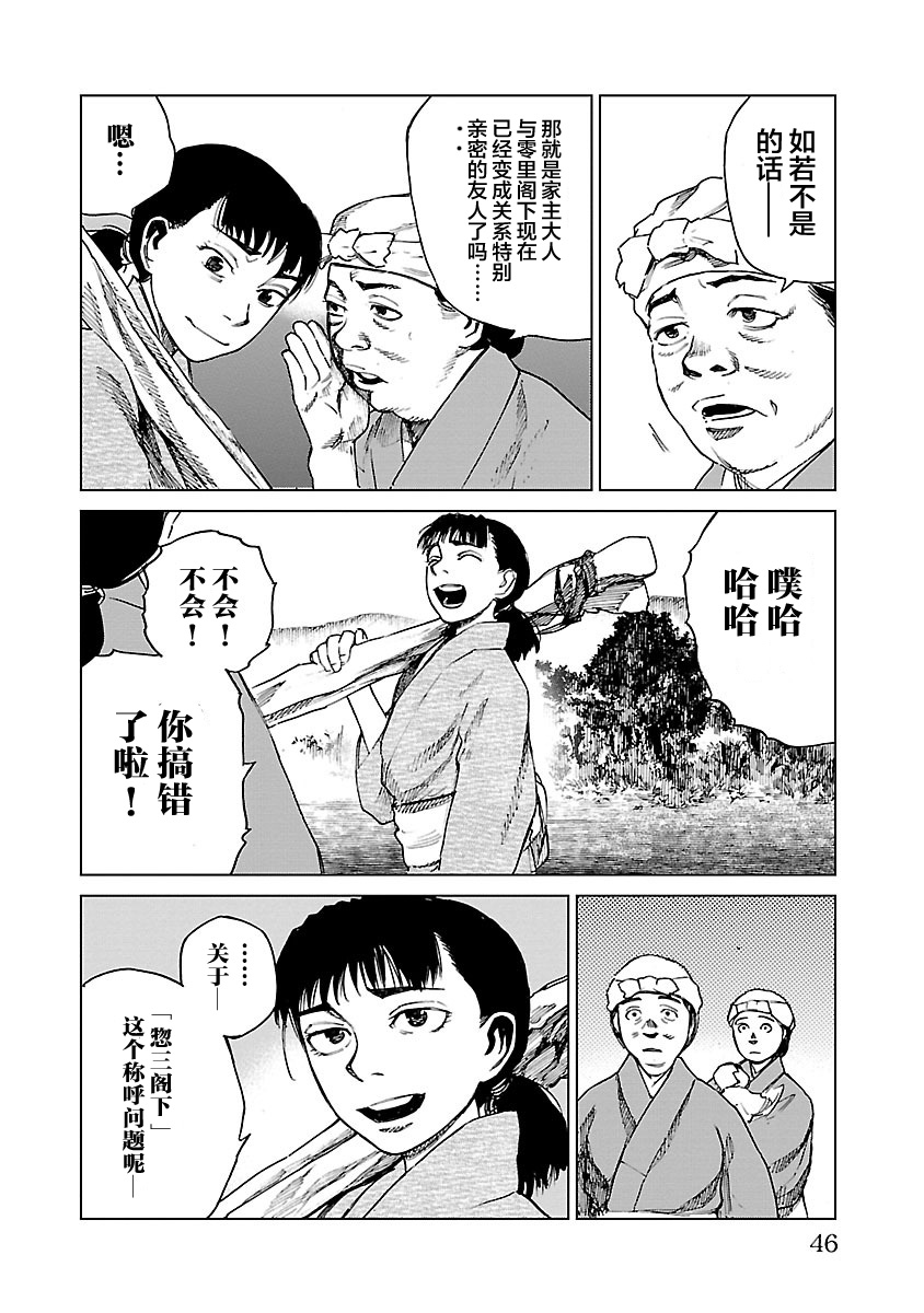 零里韩漫全集-第11话无删减无遮挡章节图片 