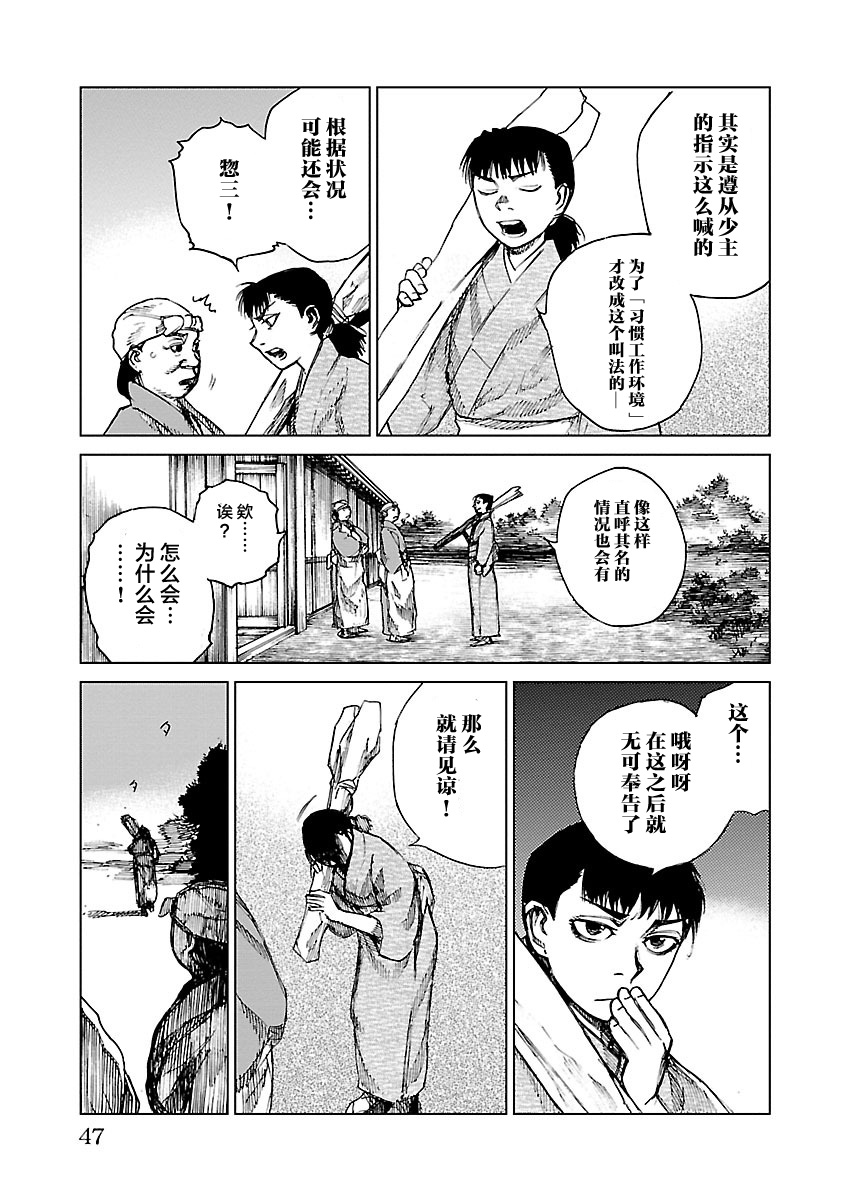 零里韩漫全集-第11话无删减无遮挡章节图片 