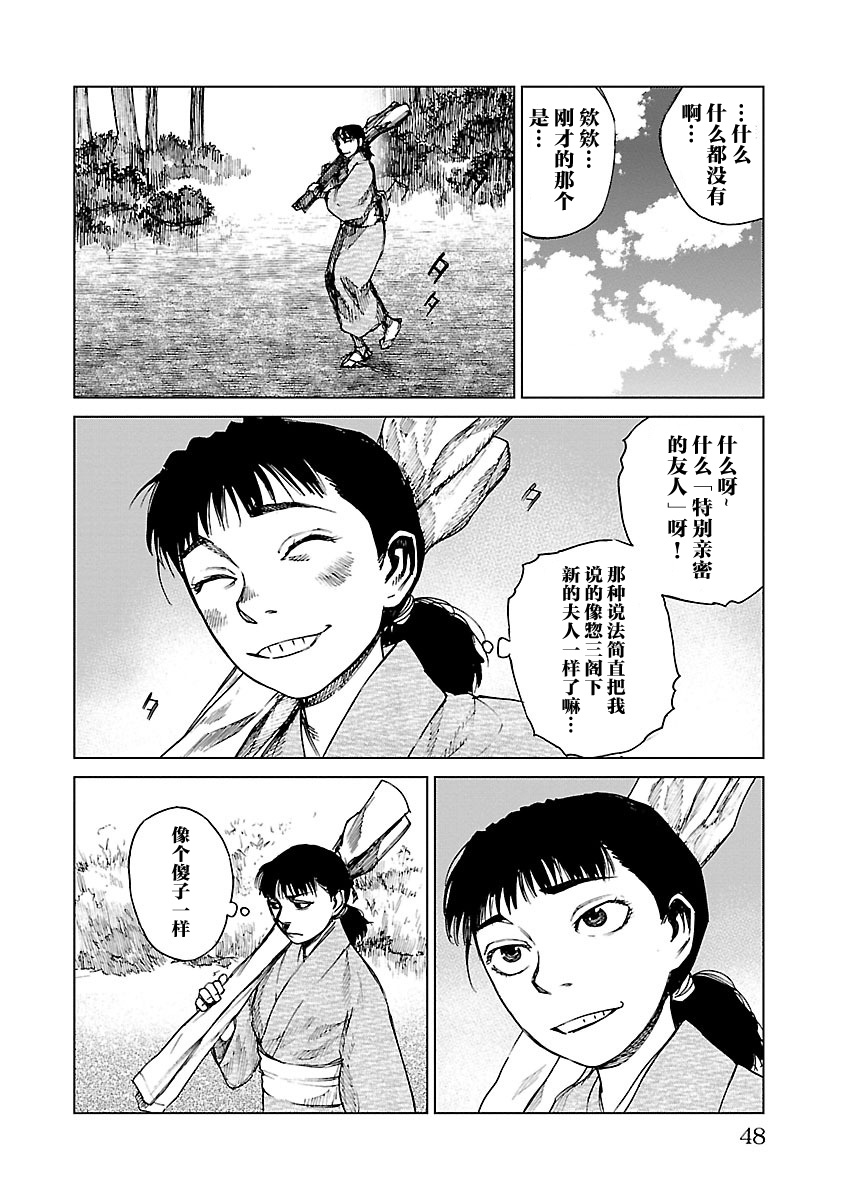 零里韩漫全集-第11话无删减无遮挡章节图片 