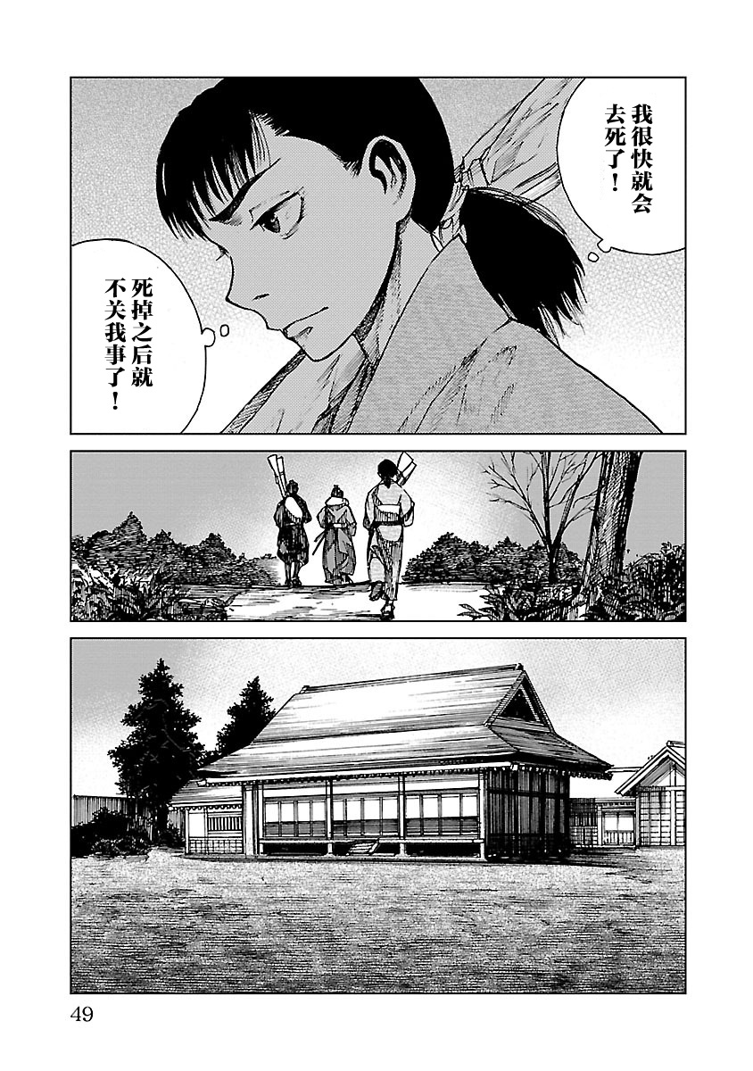 零里韩漫全集-第11话无删减无遮挡章节图片 