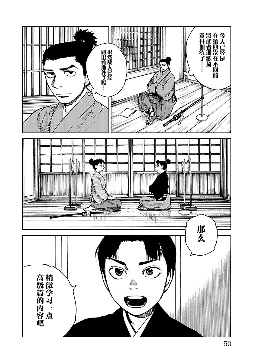 零里韩漫全集-第11话无删减无遮挡章节图片 