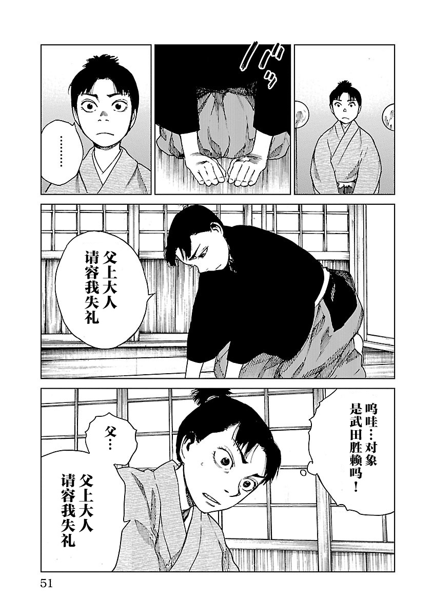零里韩漫全集-第11话无删减无遮挡章节图片 