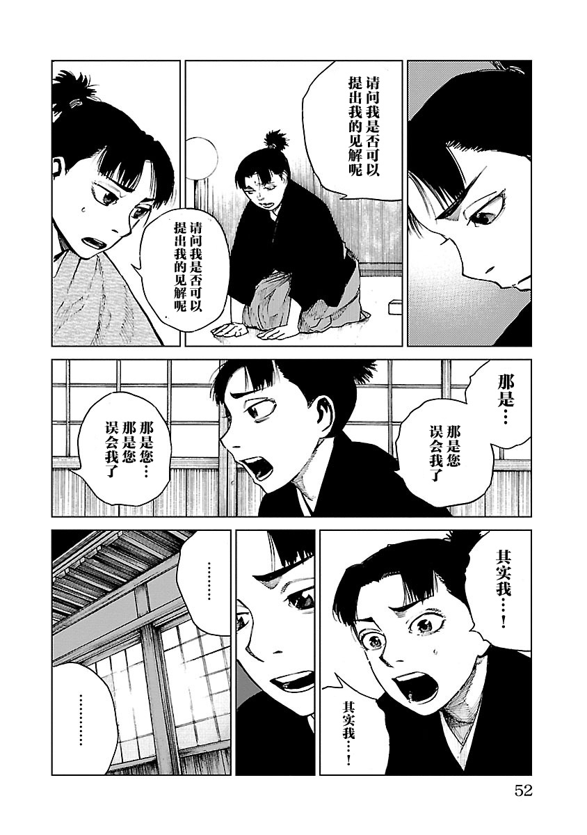 零里韩漫全集-第11话无删减无遮挡章节图片 