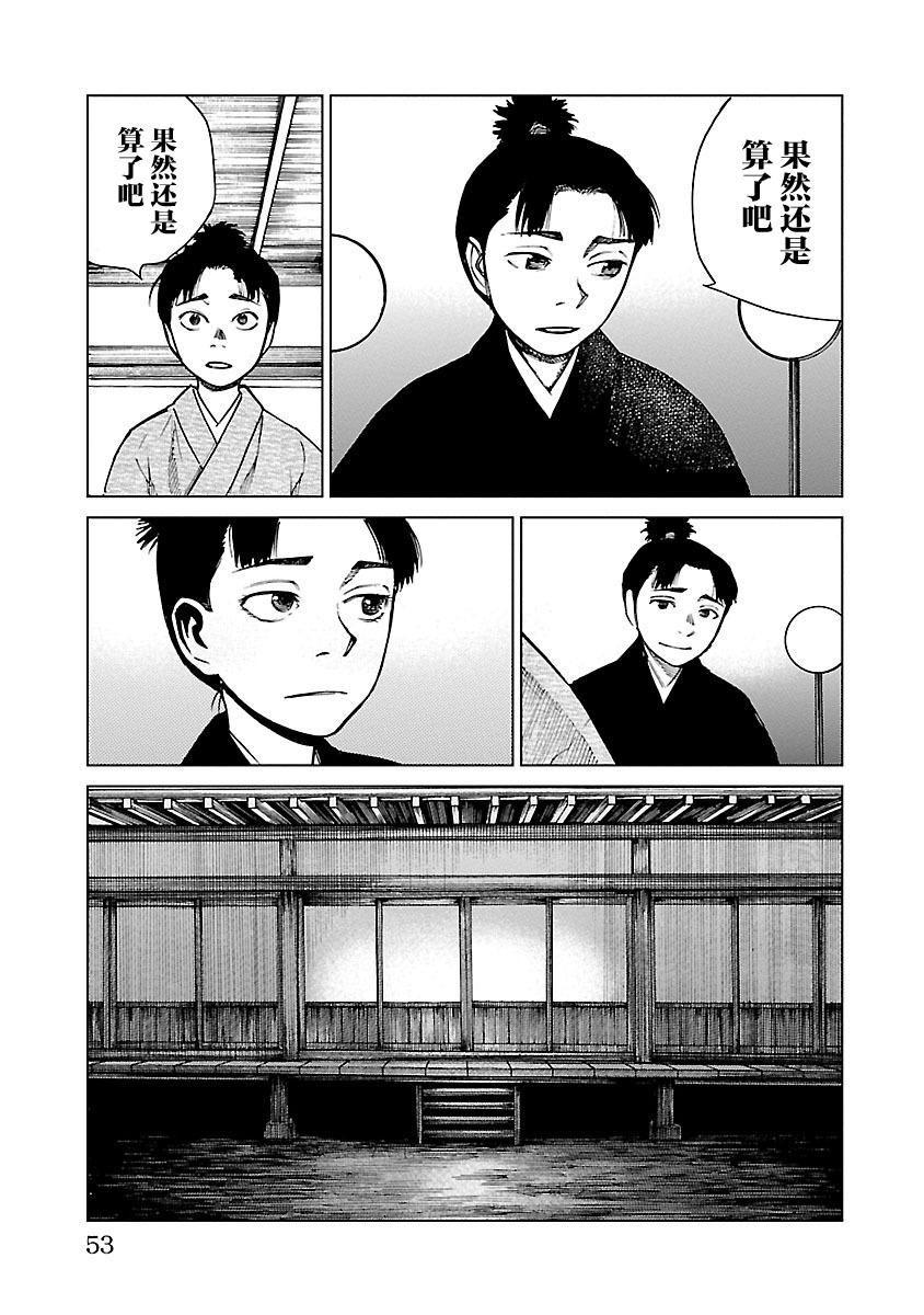 零里韩漫全集-第11话无删减无遮挡章节图片 