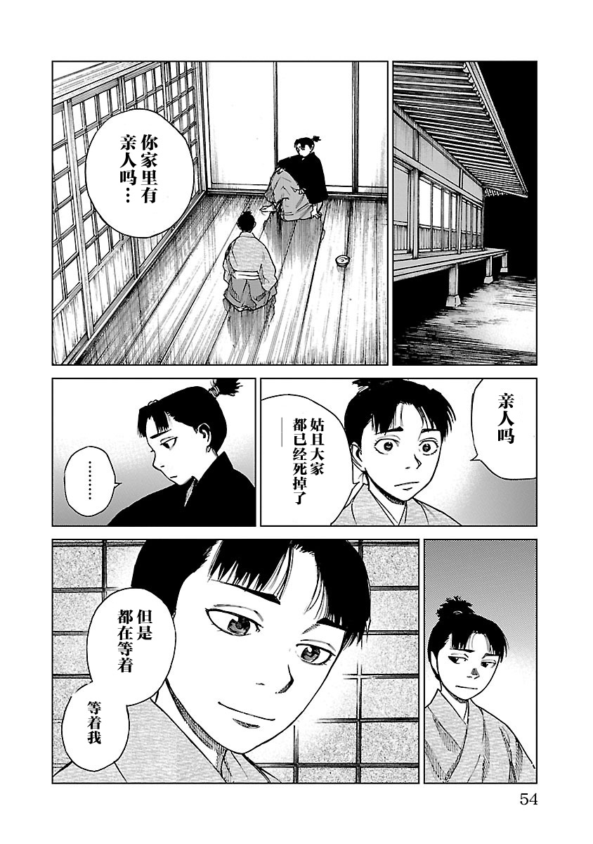 零里韩漫全集-第11话无删减无遮挡章节图片 
