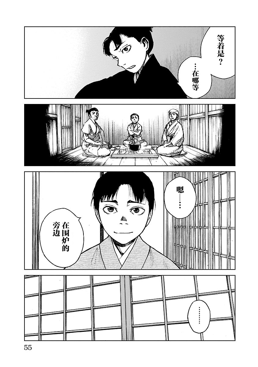 零里韩漫全集-第11话无删减无遮挡章节图片 