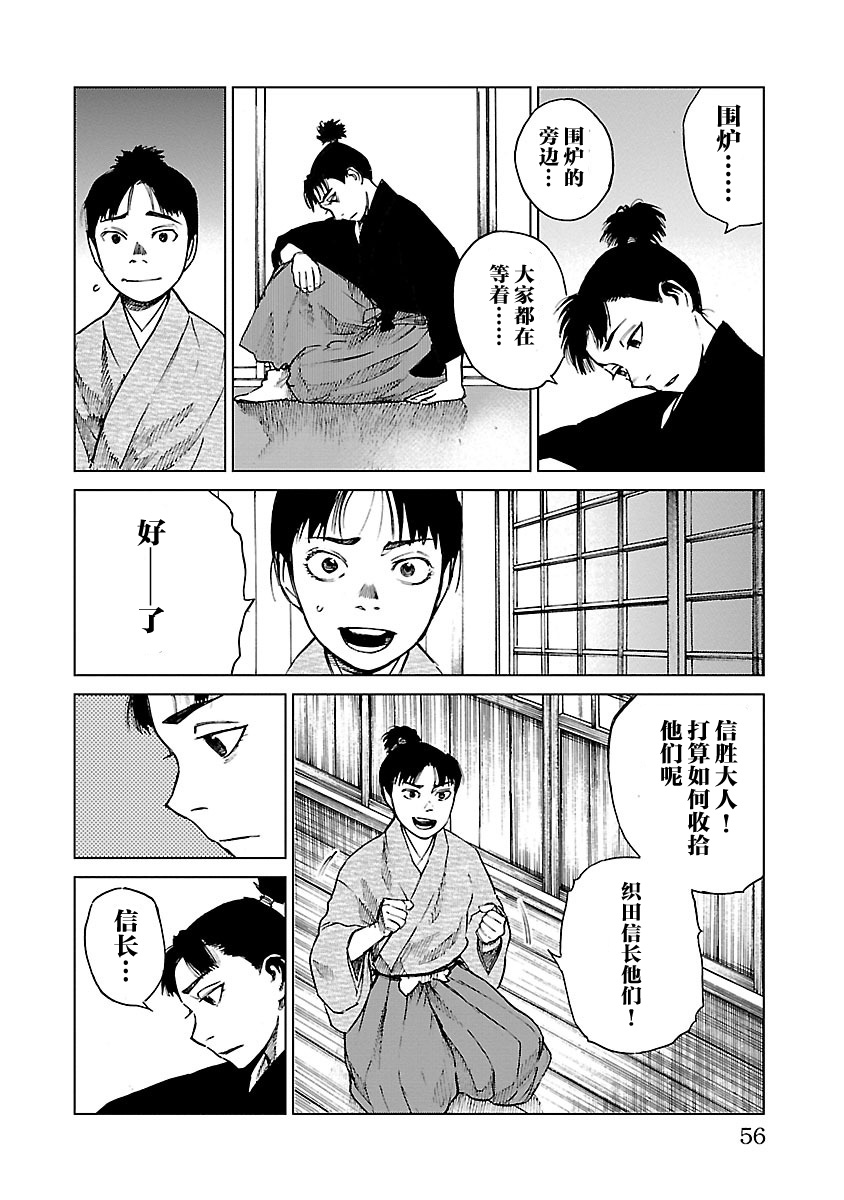 零里韩漫全集-第11话无删减无遮挡章节图片 