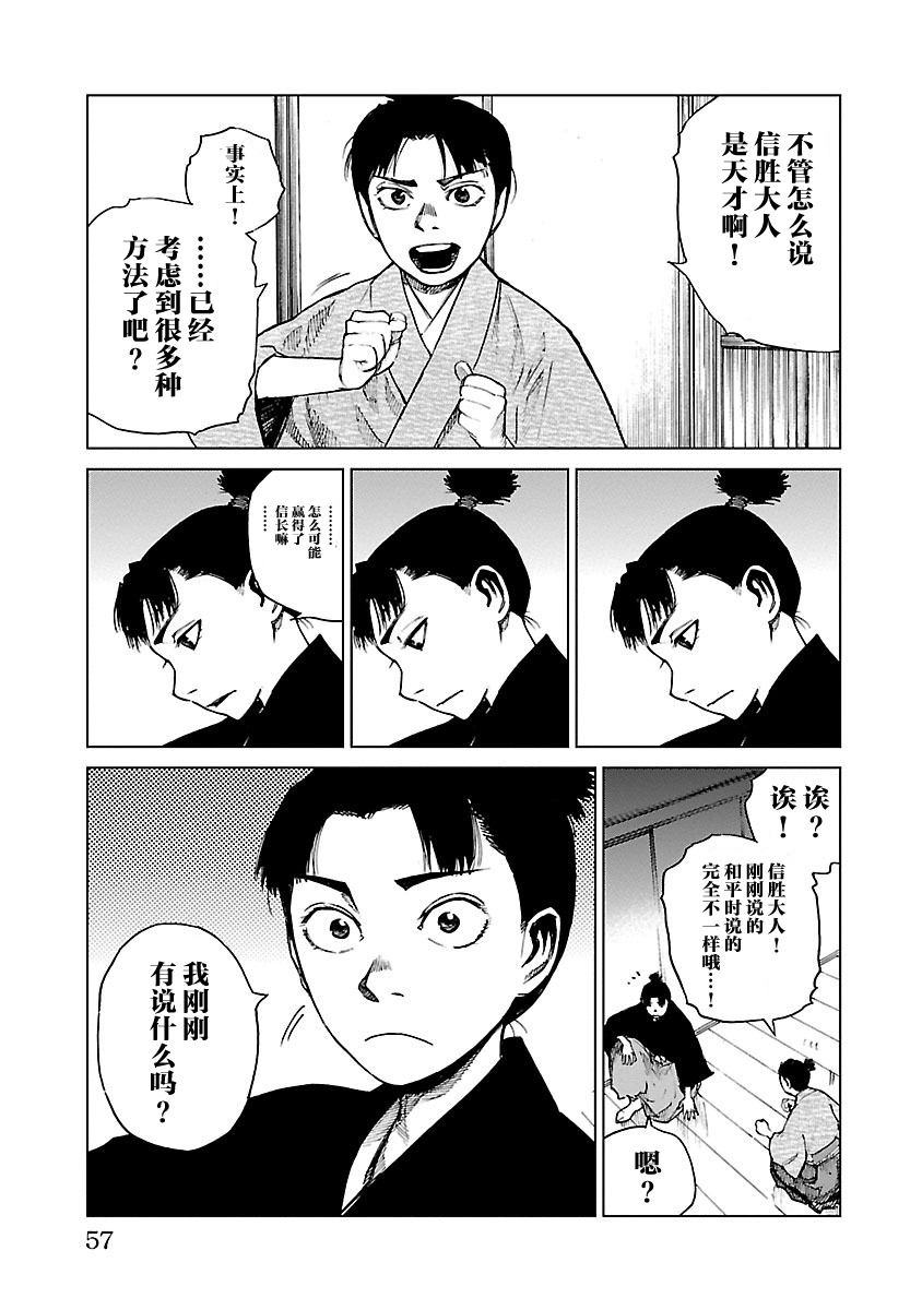 零里韩漫全集-第11话无删减无遮挡章节图片 