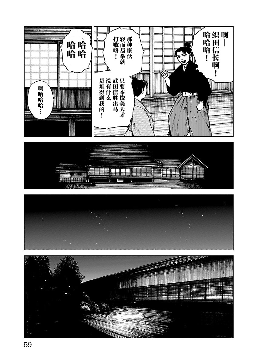 零里韩漫全集-第11话无删减无遮挡章节图片 