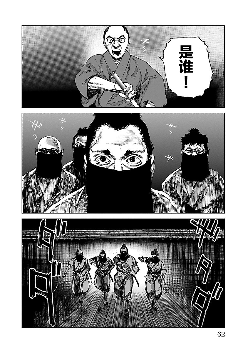零里韩漫全集-第11话无删减无遮挡章节图片 