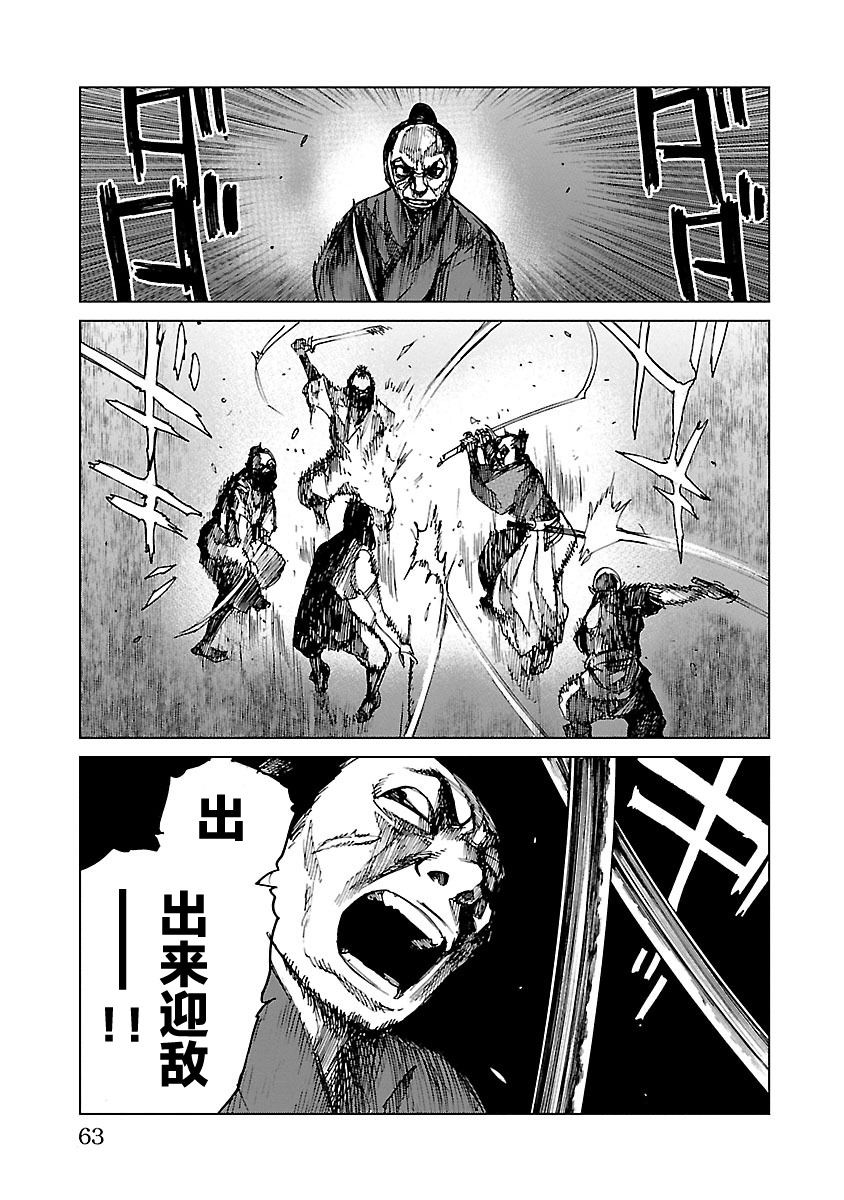 零里韩漫全集-第11话无删减无遮挡章节图片 