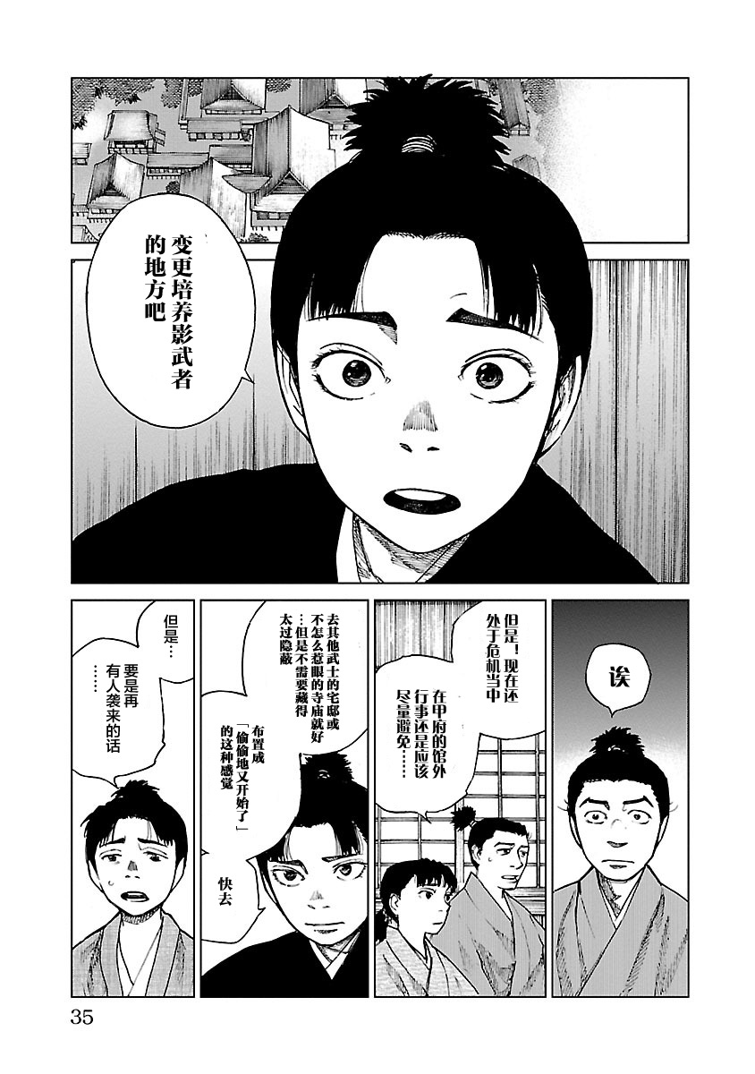 零里韩漫全集-第11话无删减无遮挡章节图片 