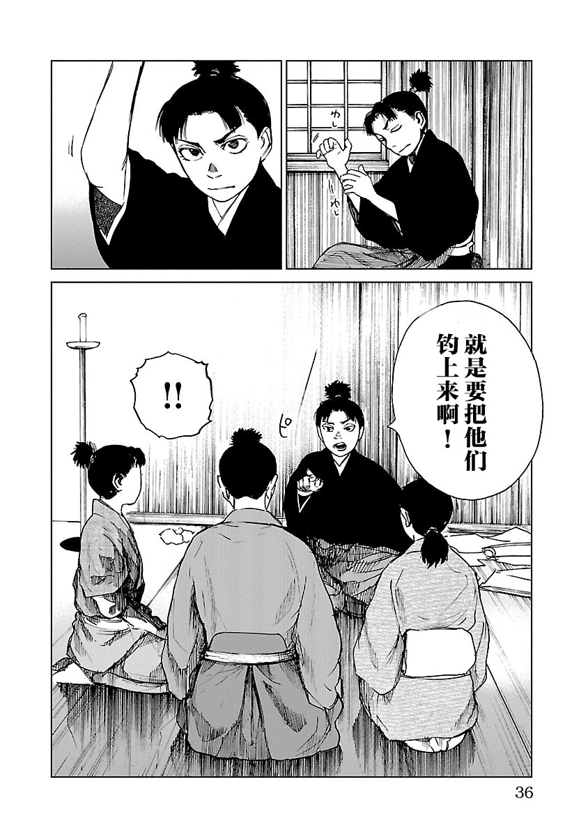 零里韩漫全集-第11话无删减无遮挡章节图片 
