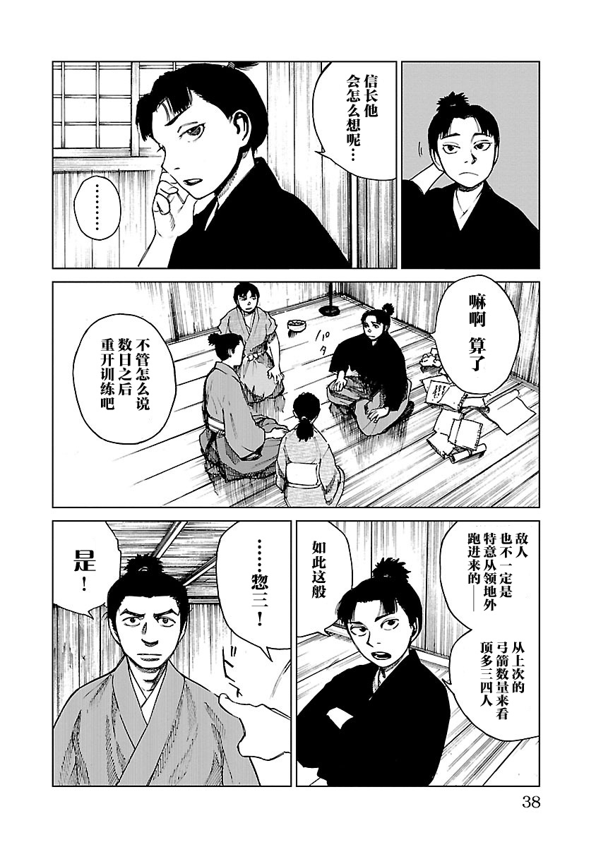 零里韩漫全集-第11话无删减无遮挡章节图片 