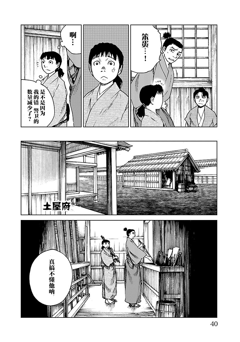 零里韩漫全集-第11话无删减无遮挡章节图片 