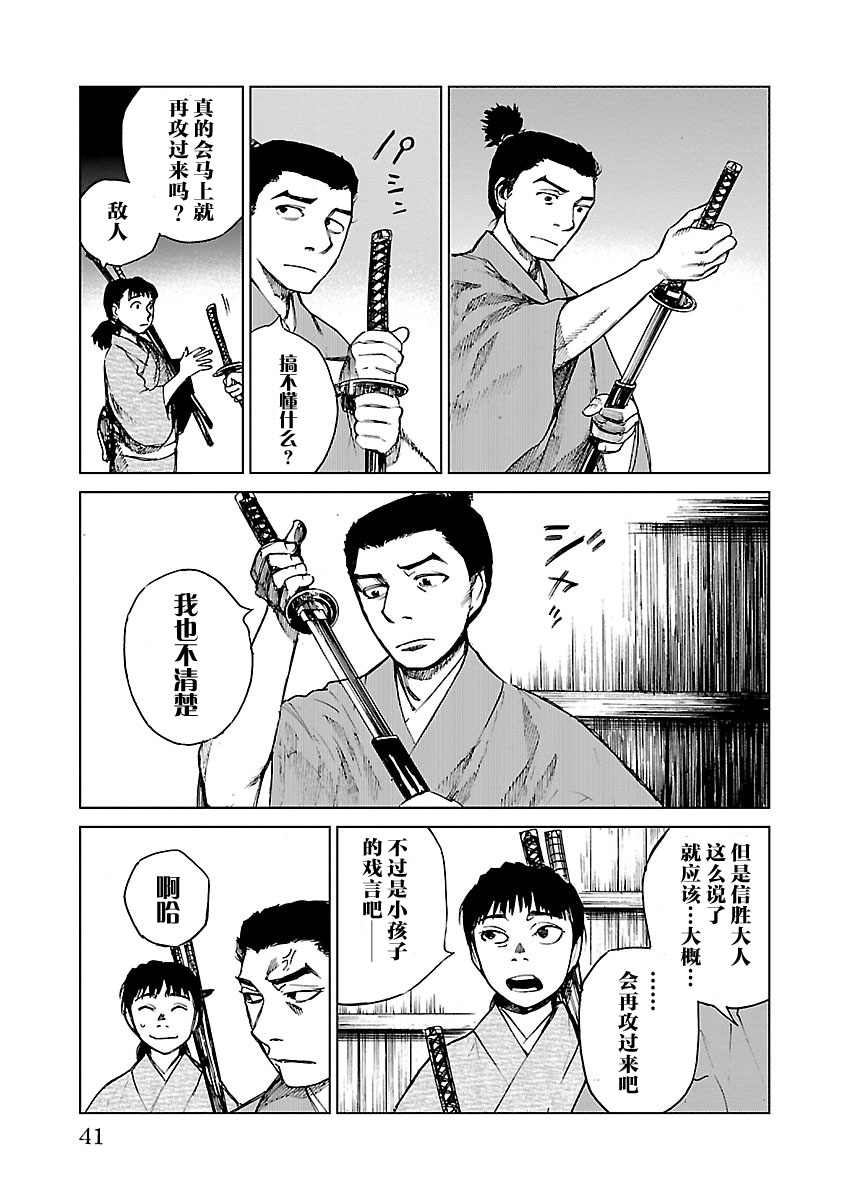 零里韩漫全集-第11话无删减无遮挡章节图片 
