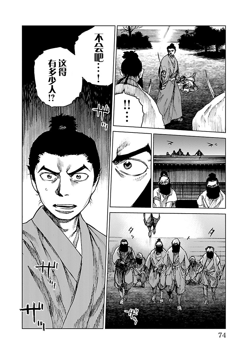 零里韩漫全集-第12话无删减无遮挡章节图片 