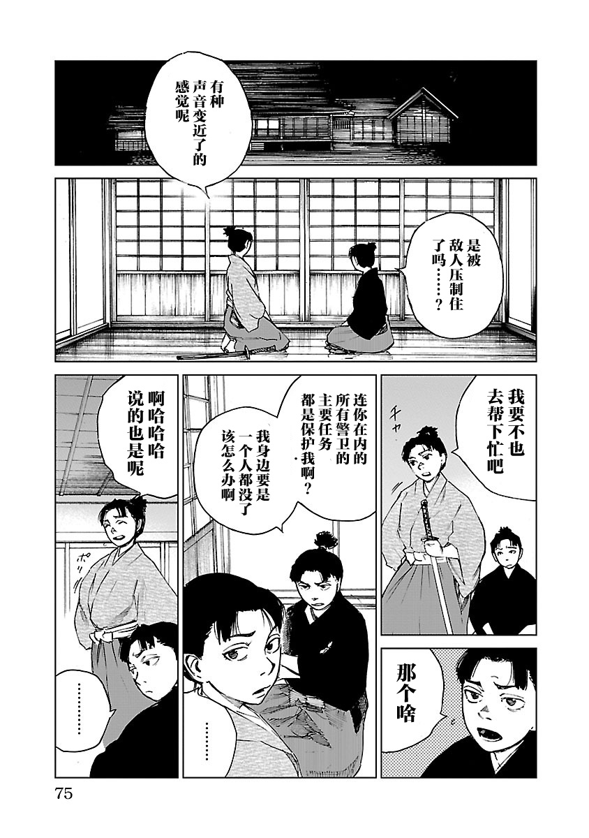 零里韩漫全集-第12话无删减无遮挡章节图片 