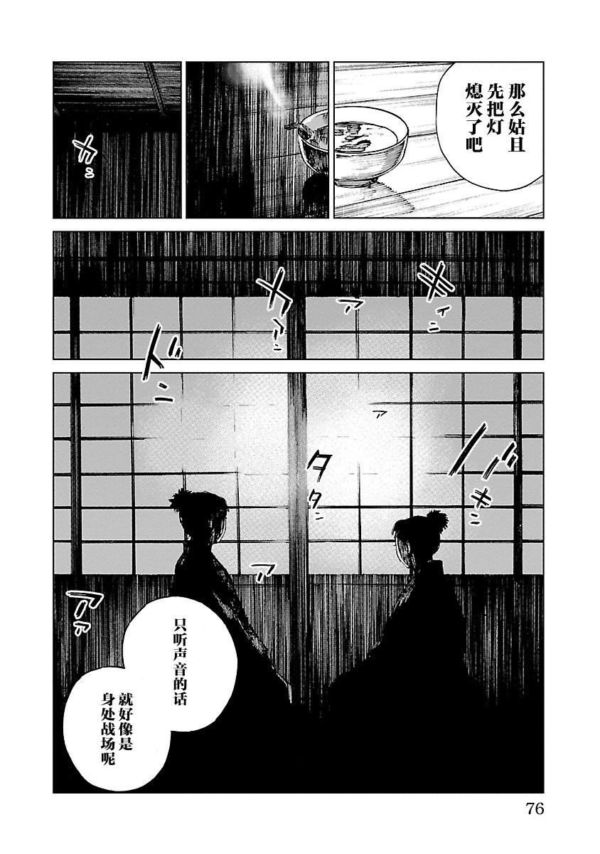 零里韩漫全集-第12话无删减无遮挡章节图片 