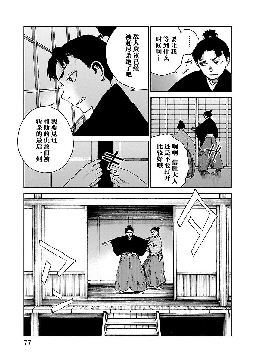 零里韩漫全集-第12话无删减无遮挡章节图片 