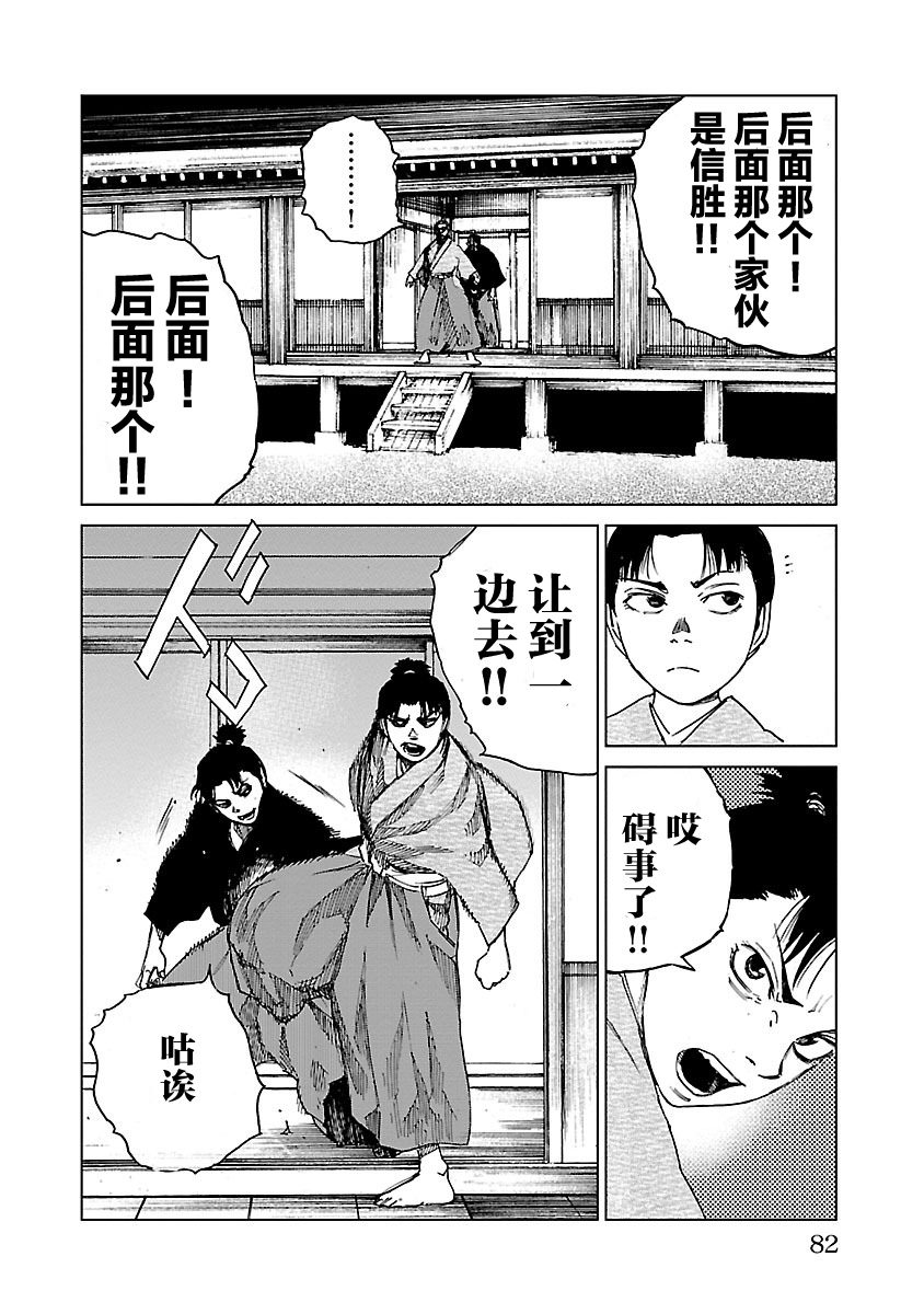 零里韩漫全集-第12话无删减无遮挡章节图片 