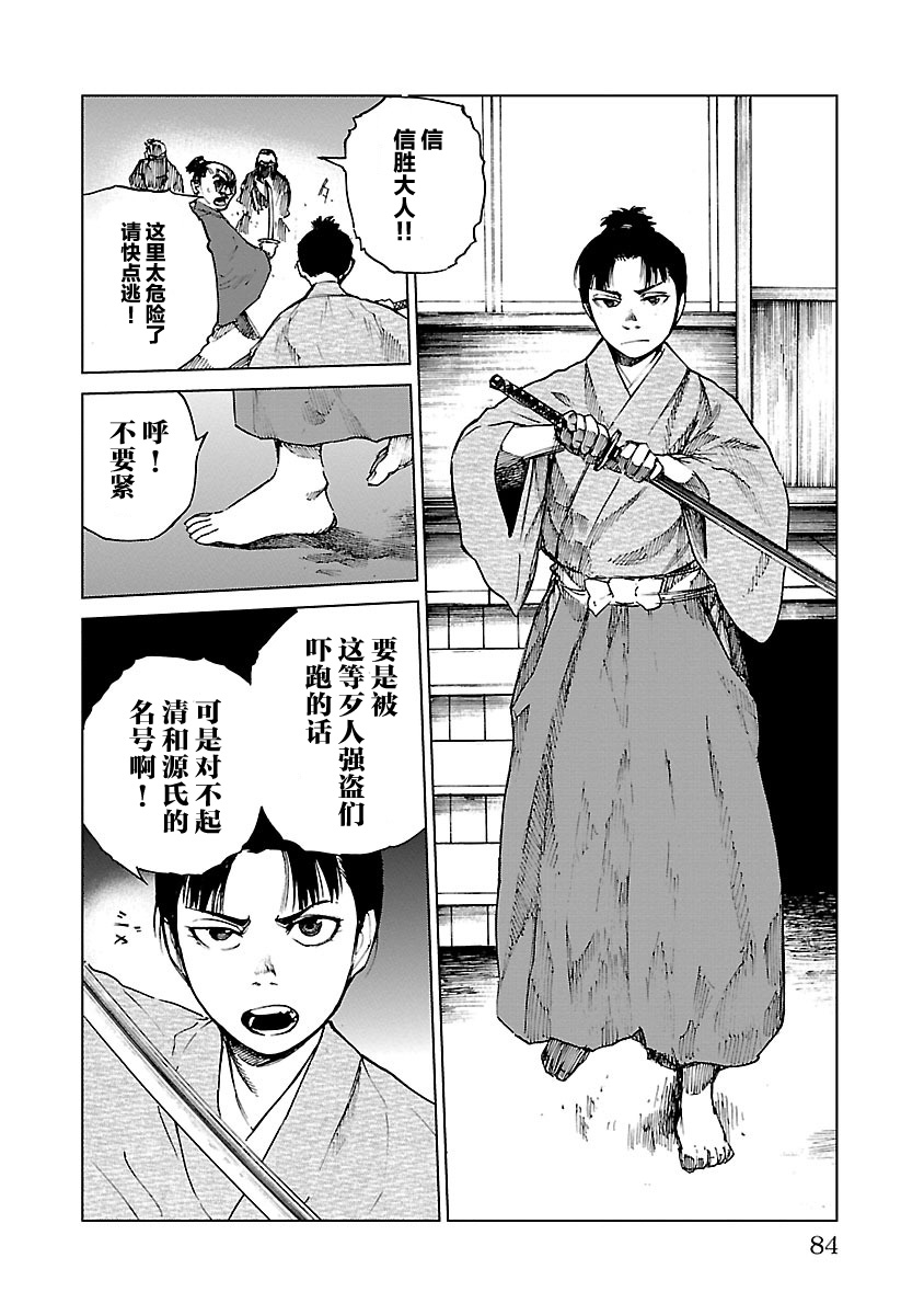 零里韩漫全集-第12话无删减无遮挡章节图片 