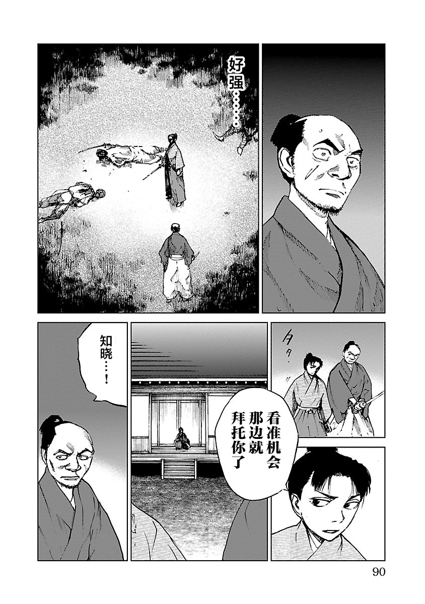 零里韩漫全集-第12话无删减无遮挡章节图片 