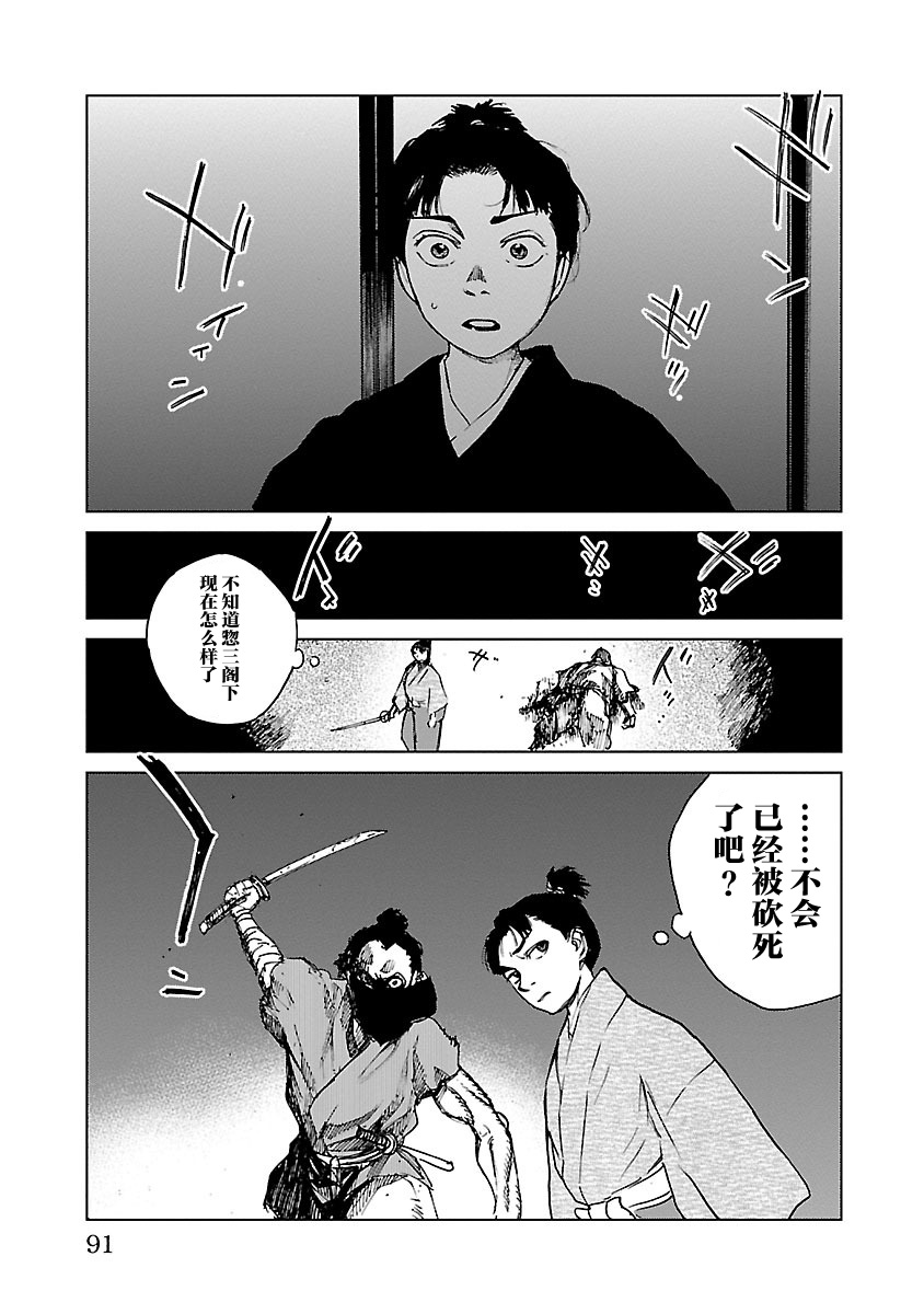 零里韩漫全集-第12话无删减无遮挡章节图片 