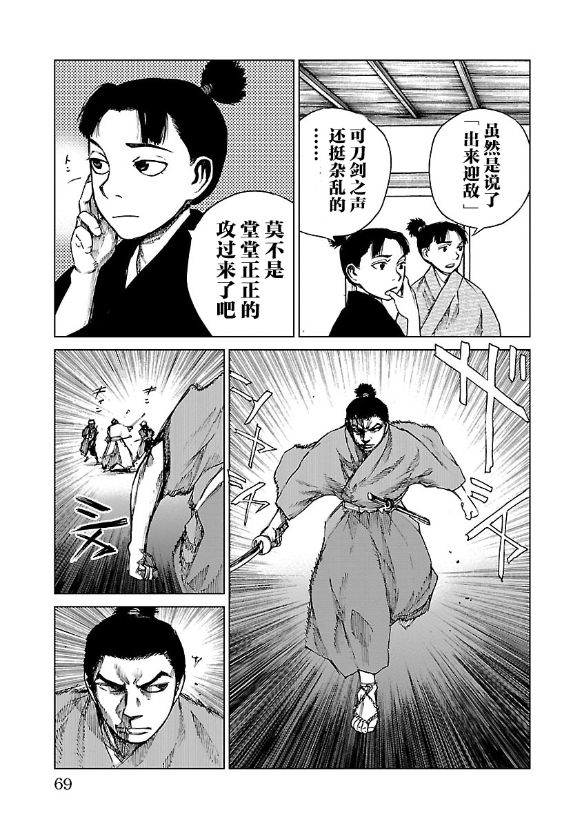 零里韩漫全集-第12话无删减无遮挡章节图片 