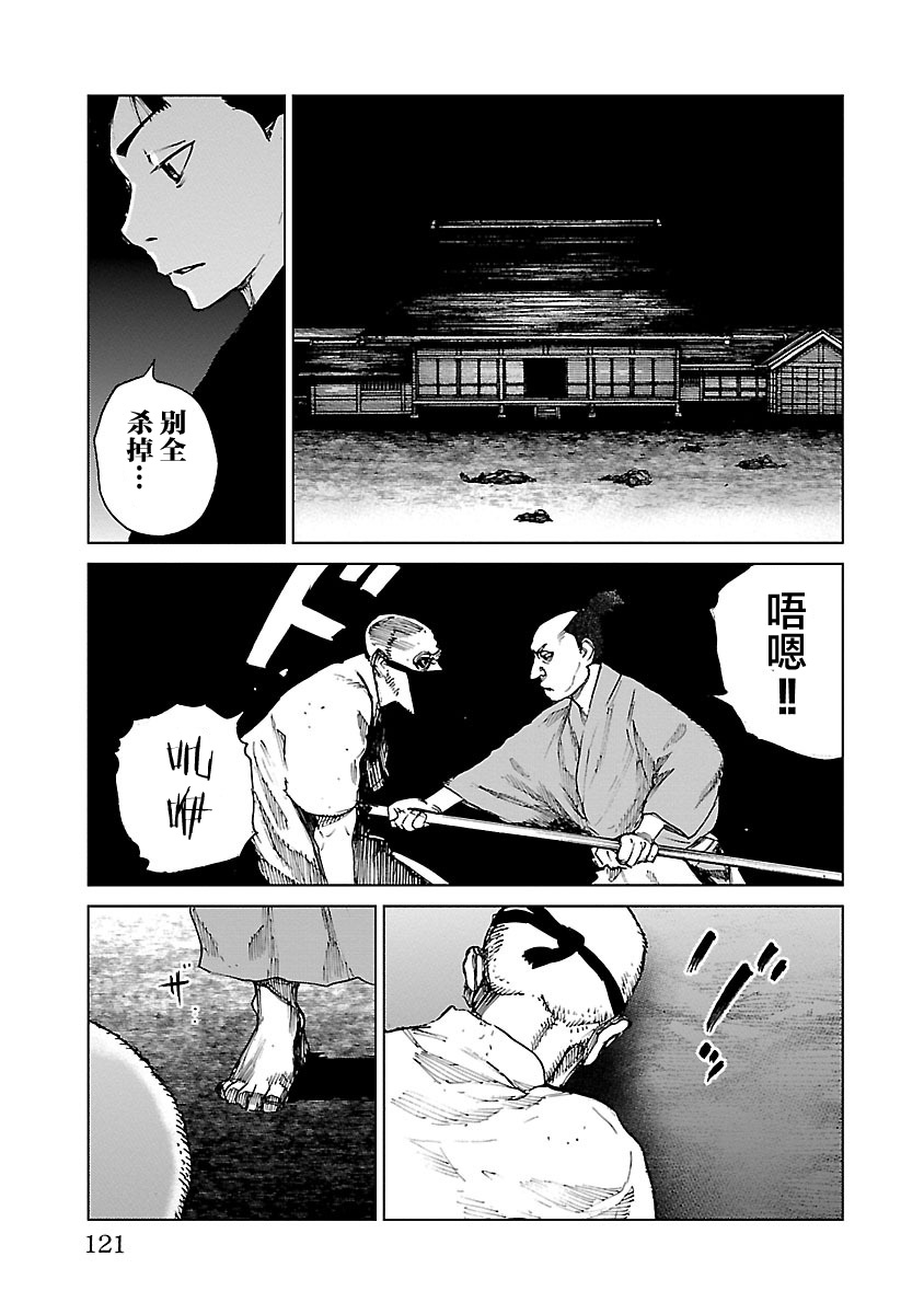 零里韩漫全集-第13话无删减无遮挡章节图片 