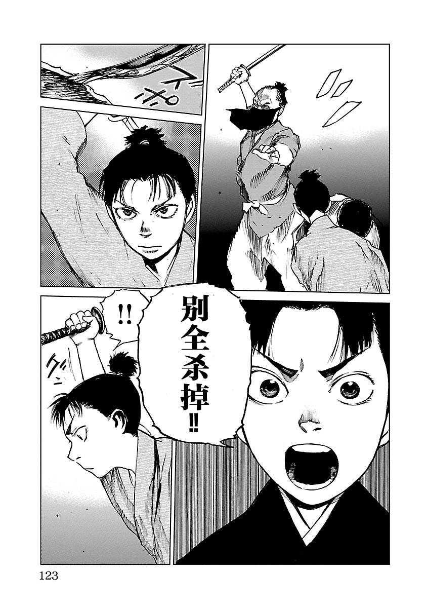 零里韩漫全集-第13话无删减无遮挡章节图片 