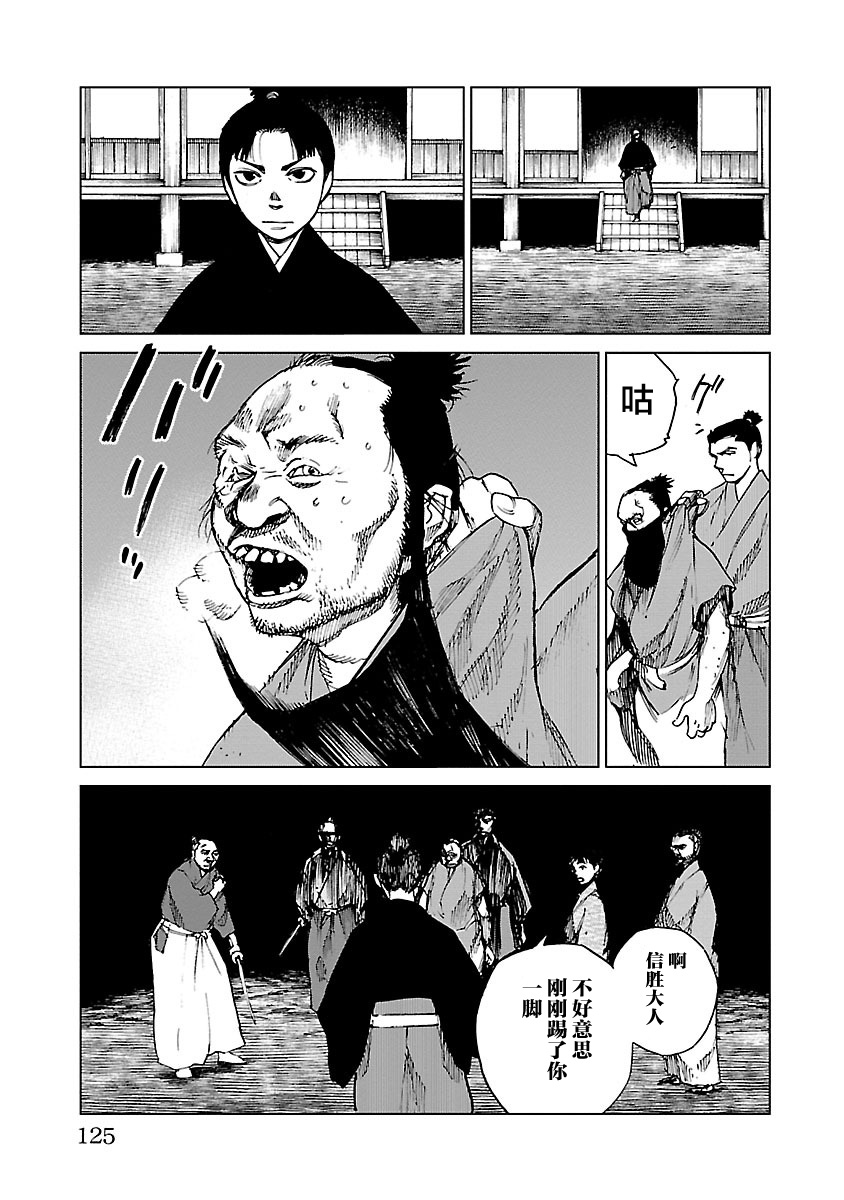 零里韩漫全集-第13话无删减无遮挡章节图片 