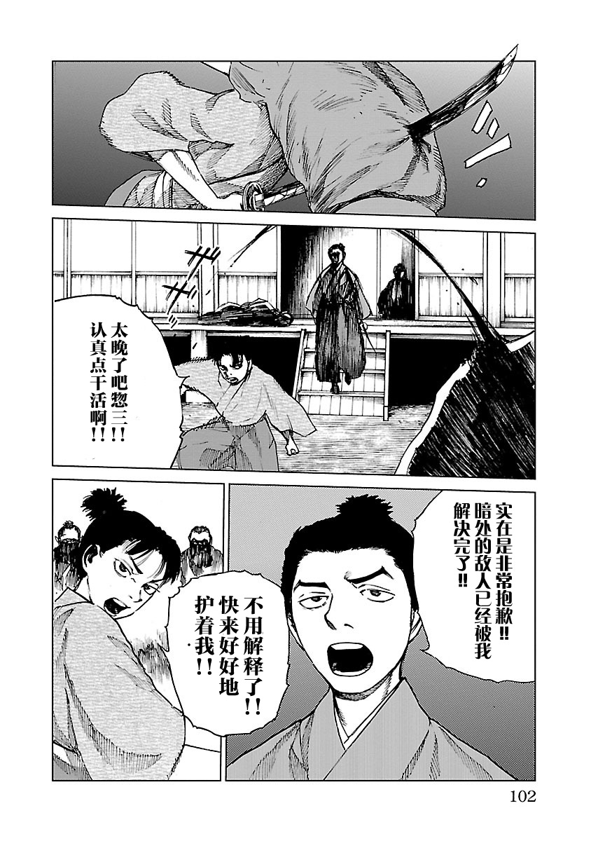 零里韩漫全集-第13话无删减无遮挡章节图片 
