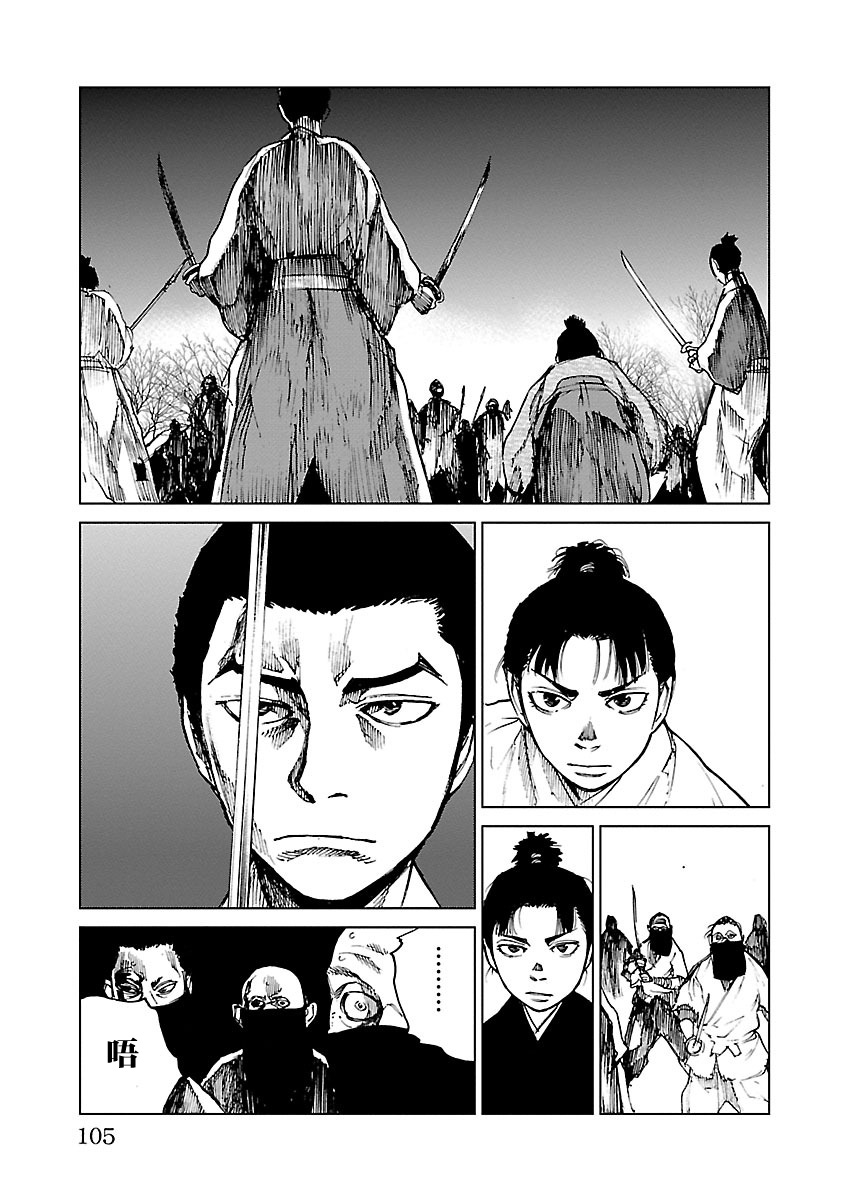 零里韩漫全集-第13话无删减无遮挡章节图片 