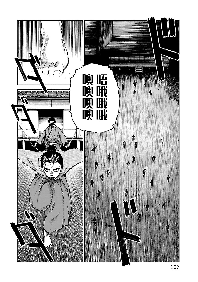 零里韩漫全集-第13话无删减无遮挡章节图片 