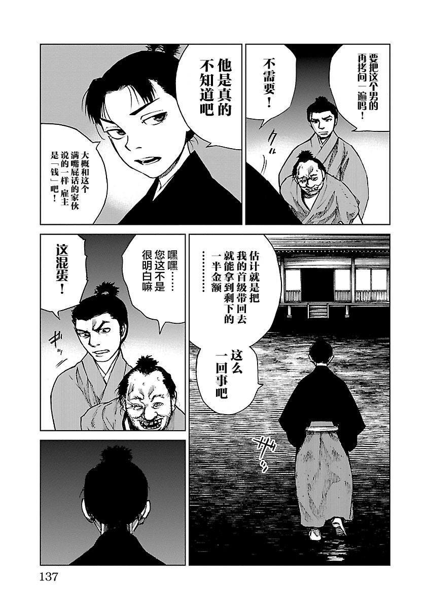 零里韩漫全集-第14话无删减无遮挡章节图片 