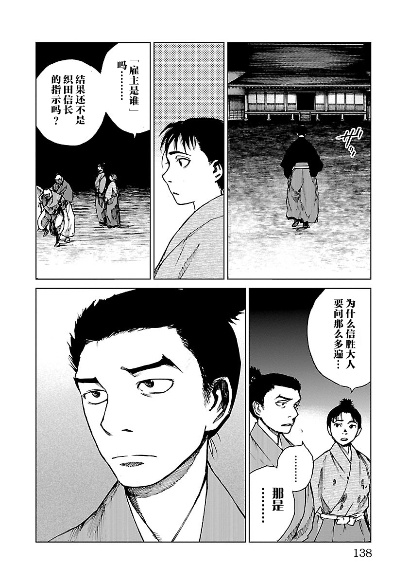 零里韩漫全集-第14话无删减无遮挡章节图片 
