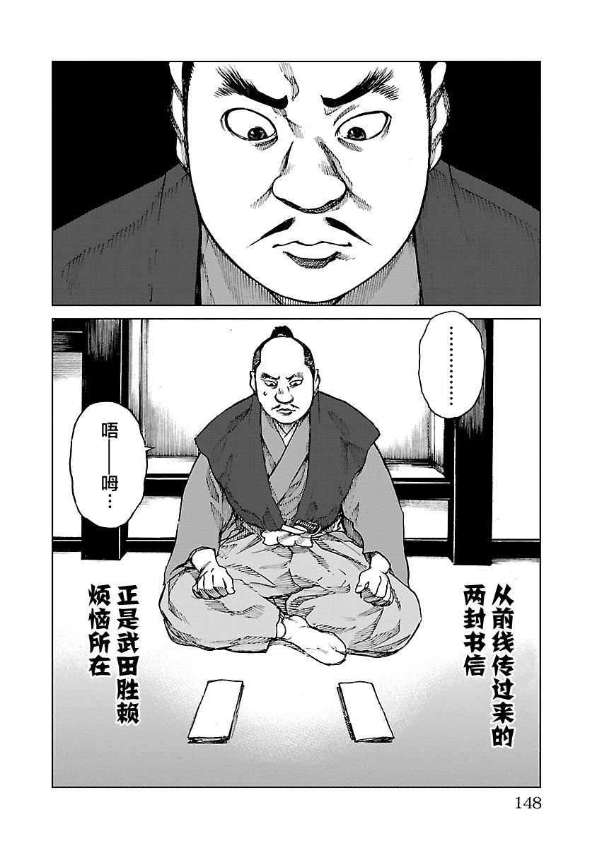 零里韩漫全集-第14话无删减无遮挡章节图片 