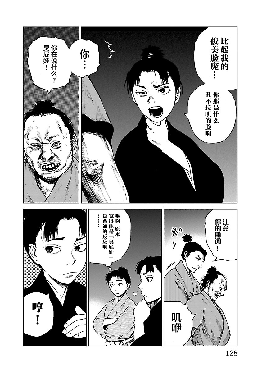 零里韩漫全集-第14话无删减无遮挡章节图片 