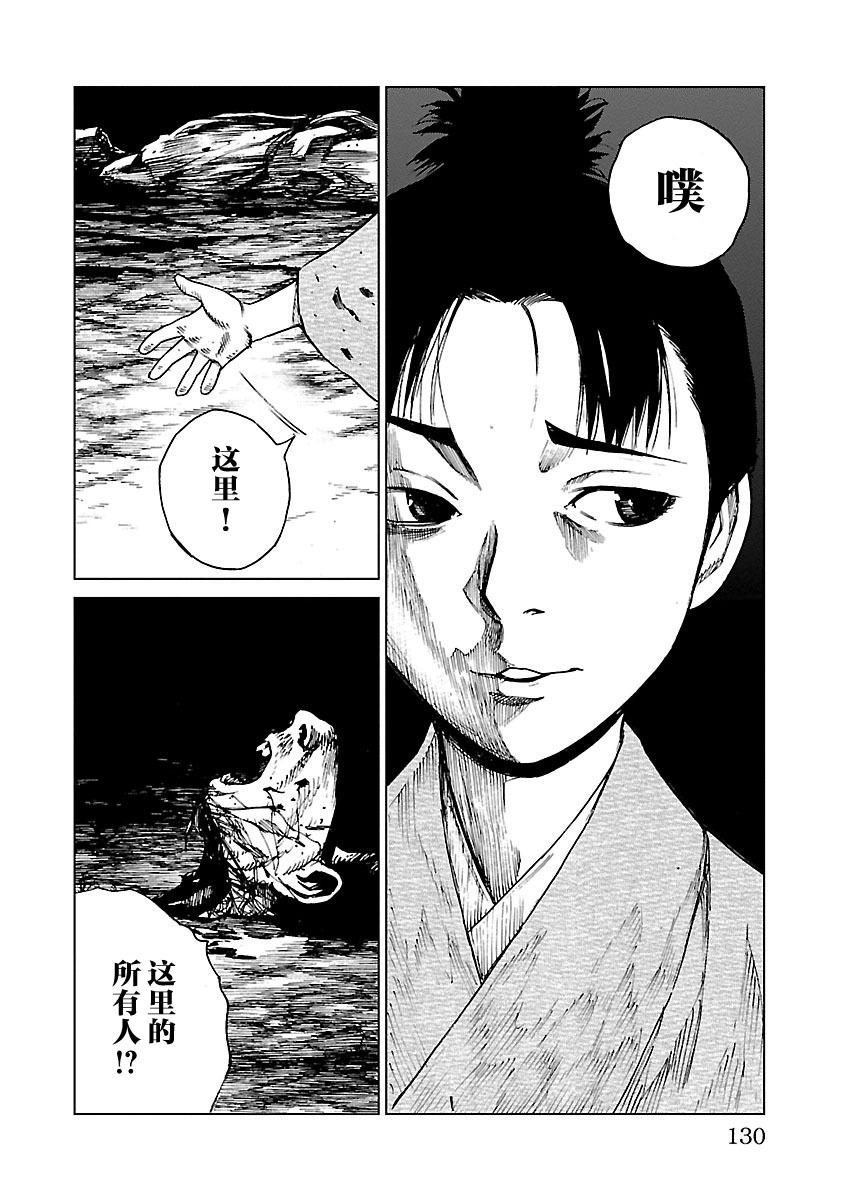 零里韩漫全集-第14话无删减无遮挡章节图片 