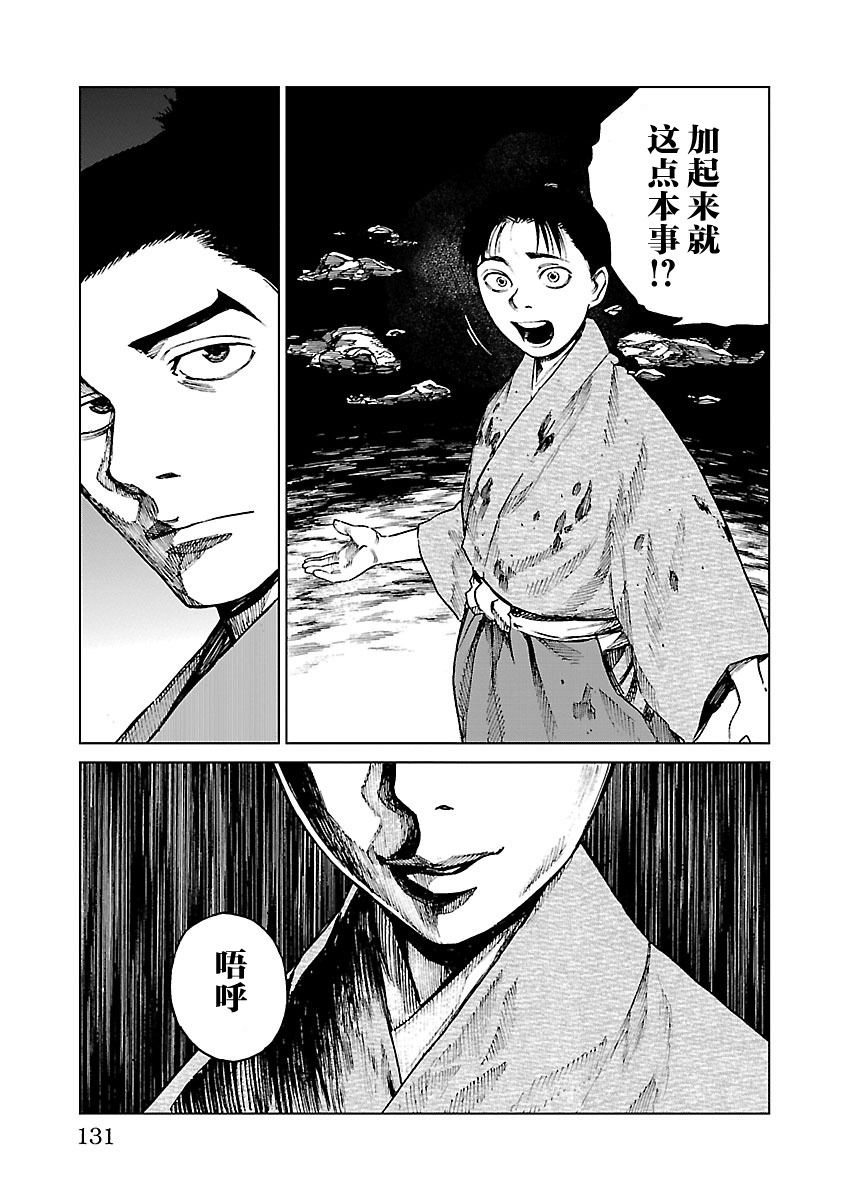 零里韩漫全集-第14话无删减无遮挡章节图片 
