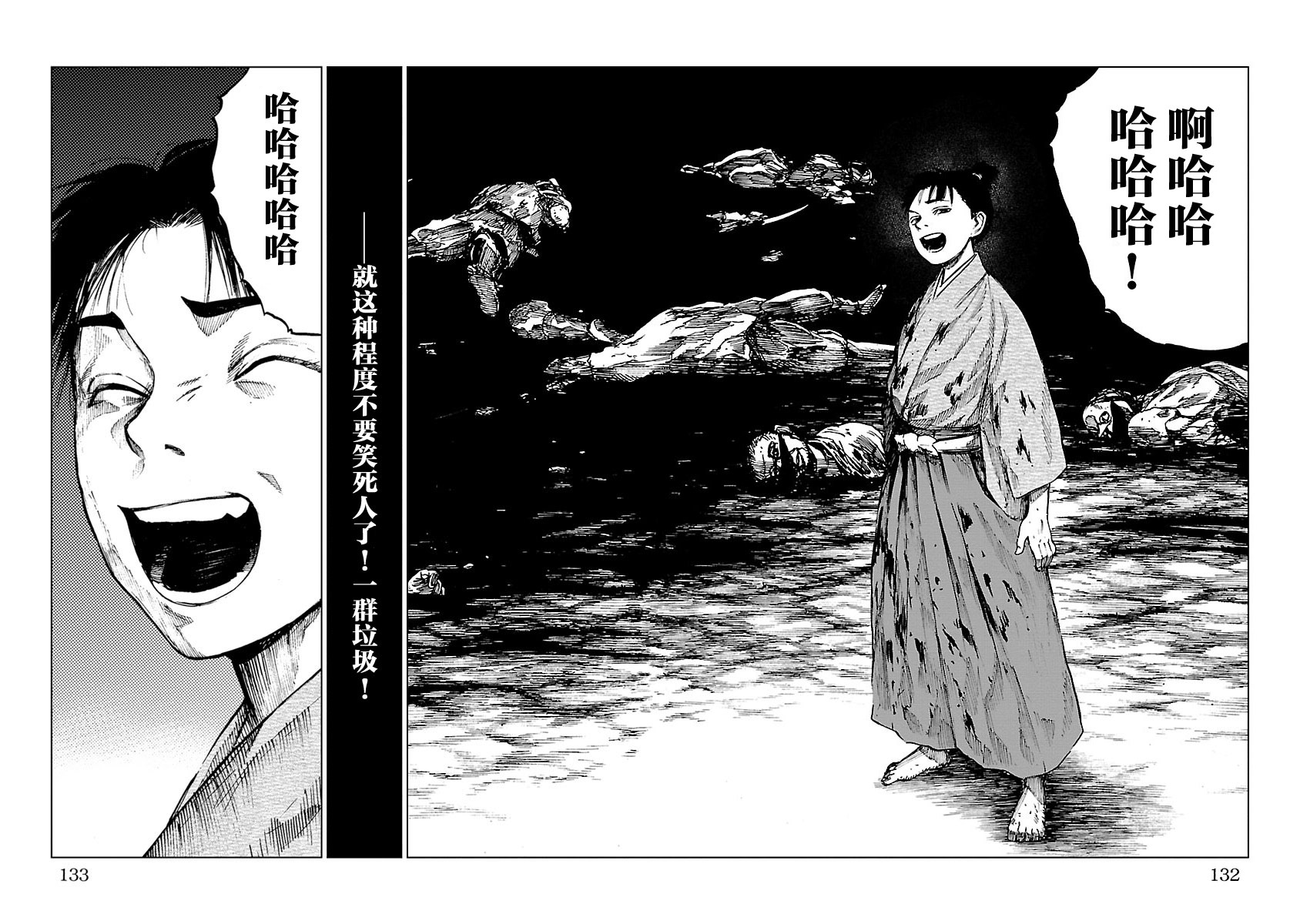 零里韩漫全集-第14话无删减无遮挡章节图片 