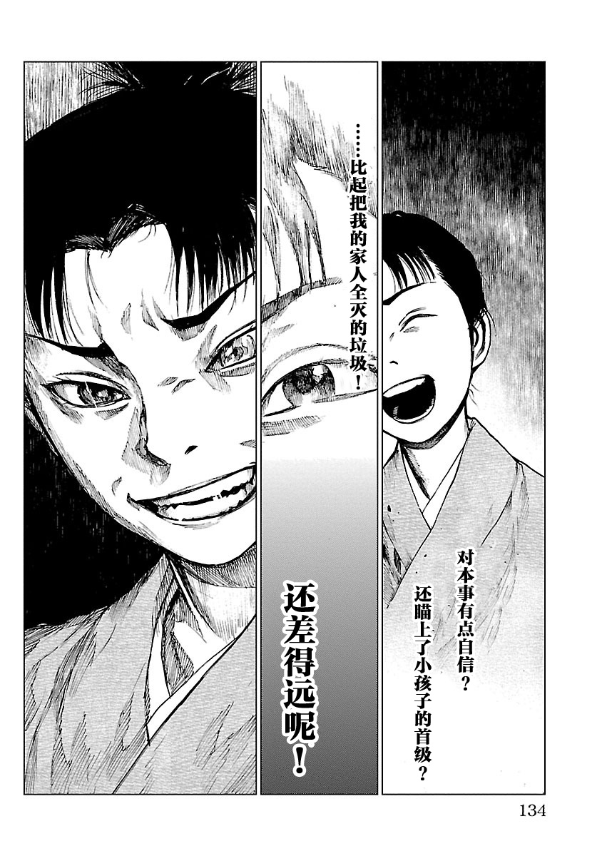 零里韩漫全集-第14话无删减无遮挡章节图片 